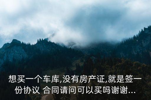 中國合同庫資源,地平線2資源合同位置