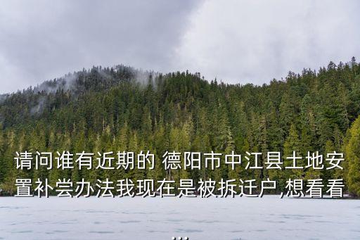 德陽市財政局