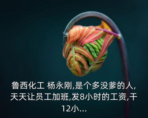 楊永剛
