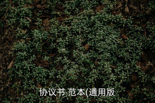 合同范本全書,租房合同范本標(biāo)準(zhǔn)版