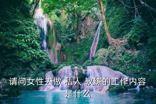 我的私人瑜伽教練,健身房的第一次