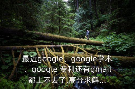 谷歌專利