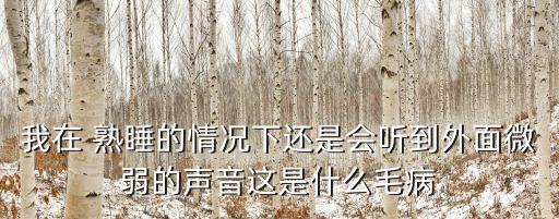 熟睡玩腳