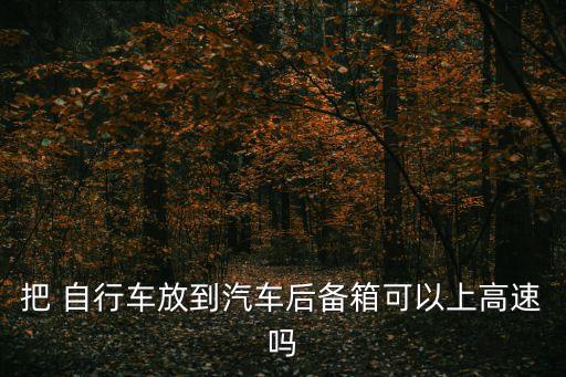 自行車高速公路,德國(guó)自行車高速公路