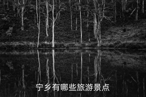 溈山風(fēng)景名勝區(qū),長沙溈山風(fēng)景名勝區(qū)