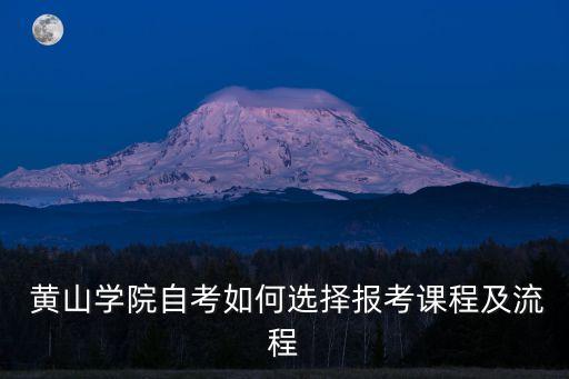 黃山在線