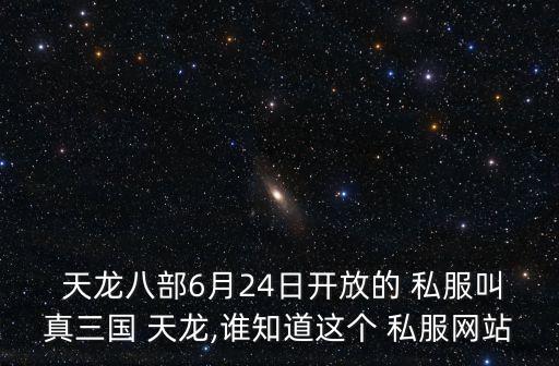 天龍私服網(wǎng)