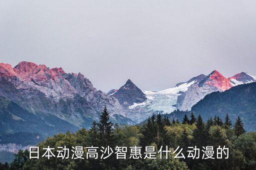 黃漫有哪些,魔劍姬第一季動(dòng)漫高清在線觀看