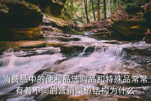 特殊品