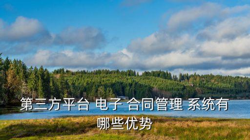 電子合同查詢(xún)系統(tǒng),貸款合同編號(hào)查詢(xún)系統(tǒng)