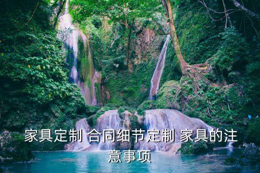 家具買賣合同 范本,二手家具買賣合同