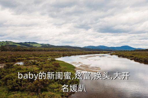 添胸