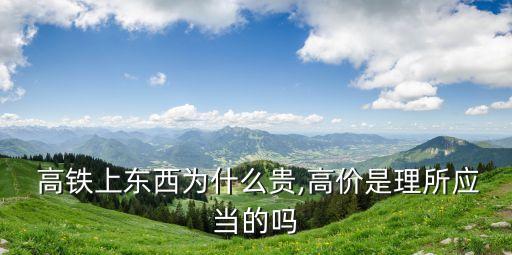 高鐵多少錢一輛,地鐵多少錢一輛