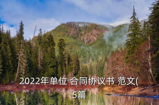 合同中法律責任怎么寫范文,情人之間的合同怎么寫才能有法律責任