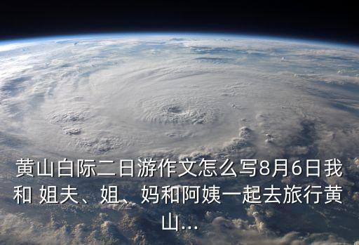 我被姐夫