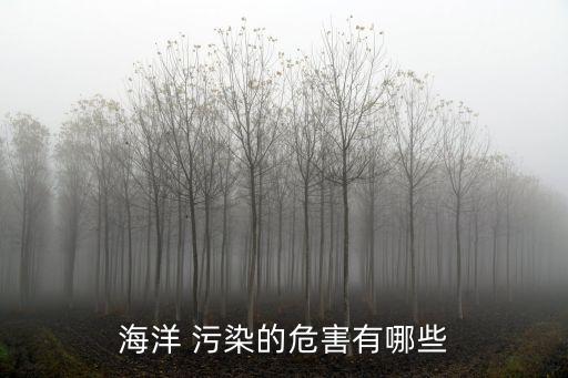 海水污染,海洋污染圖畫(huà)