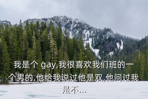 高中生gay