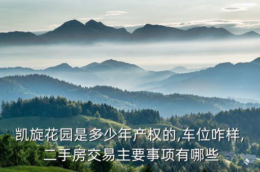 膠州二手房
