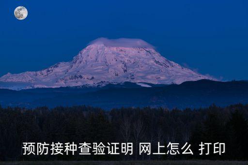 網(wǎng)上打印