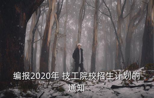 技工學(xué)校專業(yè)目錄,專業(yè)目錄