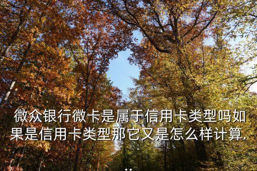 微眾卡