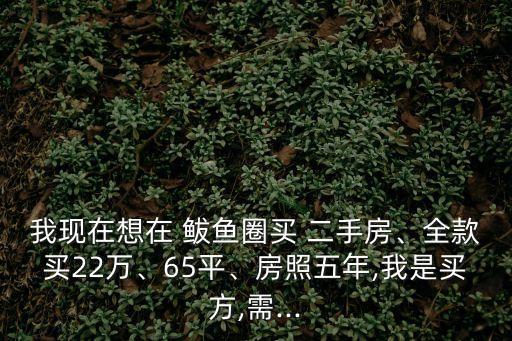 鲅魚圈二手房,遼寧營口鲅魚圈二手房