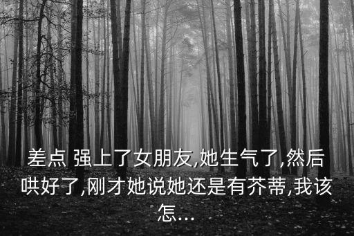 強上女人