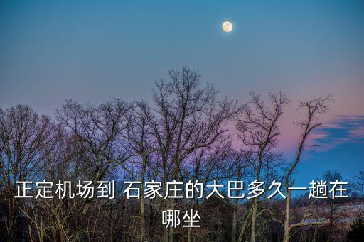 石家莊金圓大廈