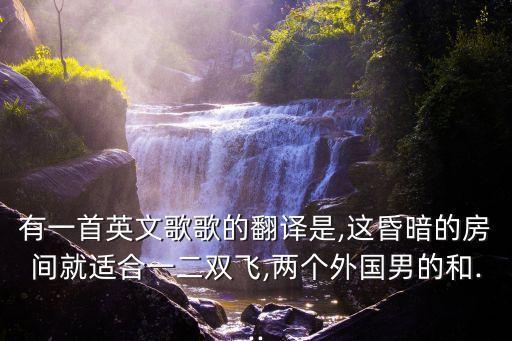 一男二女雙飛,二男一女嗶哩嗶哩