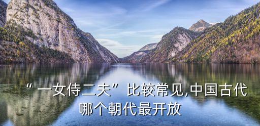 一女二三夫,三人行app
