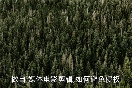 自媒體合作協(xié)議,媒體與政府部門合作協(xié)議
