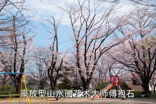 高仿國畫,出售高仿國畫如何判刑