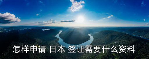 日本單次簽證