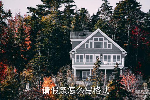 請假表格模板,最簡單的員工考勤表