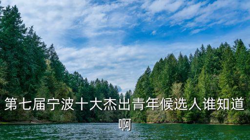 張江波