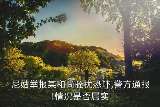 尼姑福利視頻,小和尚電影在線觀看