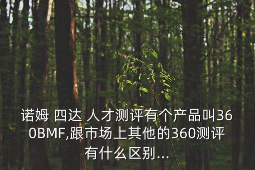 四達(dá)人才,北京四達(dá)人才