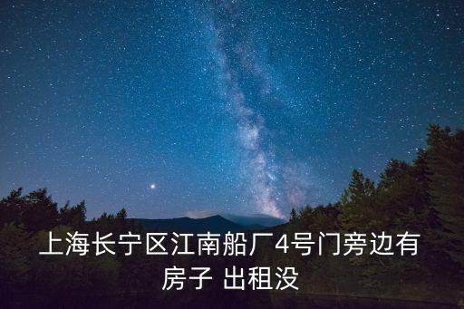 上海房子出租