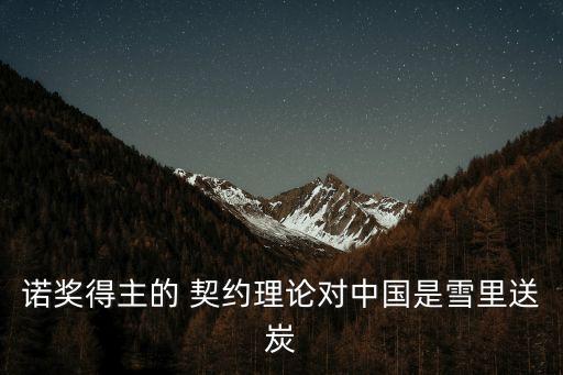 不完全契約,為什么說企業(yè)契約是不完全契約