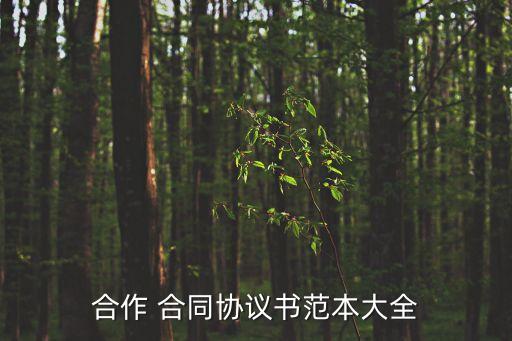 合同內(nèi)容范文怎么寫,合同仲裁申請(qǐng)書怎么寫范文