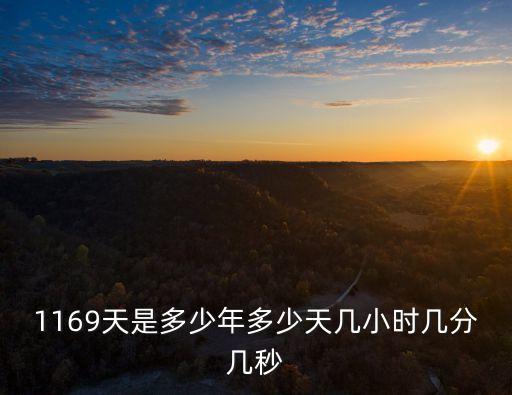 3年多少天,2002年到2023年多少天