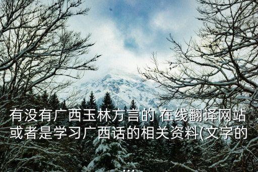 藤縣在線