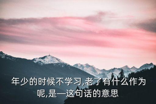 年少時候