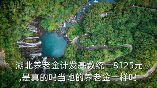 湖北人社