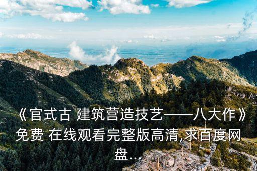 建筑在線