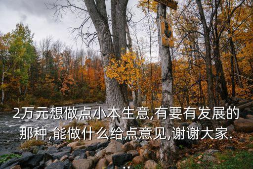 兩元店加盟,樸素益家兩元店加盟