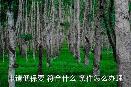符合條件