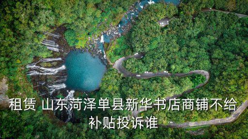 山東消費(fèi)者協(xié)會,山東省消費(fèi)者協(xié)會是什么單位