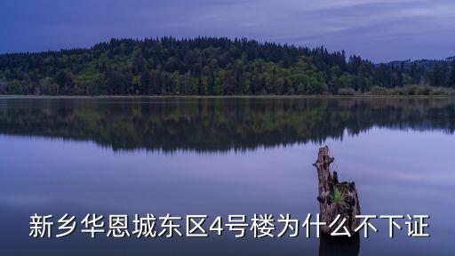 新鄉(xiāng)房產(chǎn)