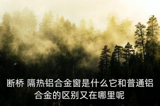 隔熱系統(tǒng)